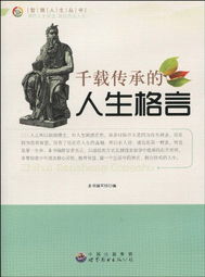 人生需要充电的名言-王恩哥十句名言出处？