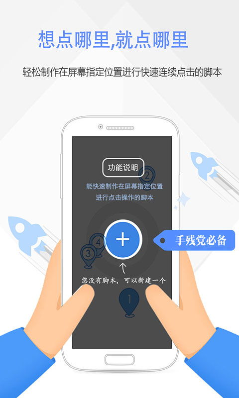 手机上按键精灵APP怎么用找图？