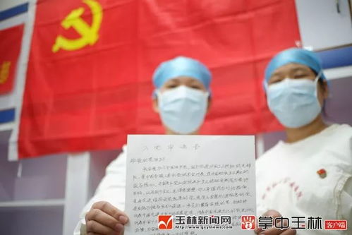 玉林20名医护人员抗疫一线入党,防护服下的宣誓更铿锵