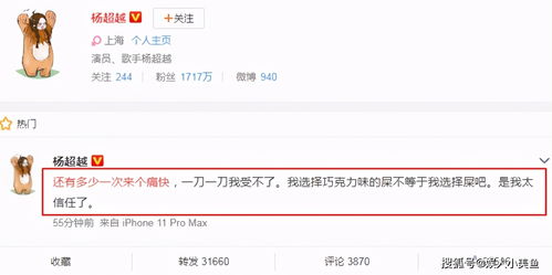 杨超越发文疑似回应耍大牌 还有多少一次来个痛快,你怎么看