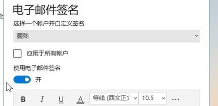 win10邮箱储存设置