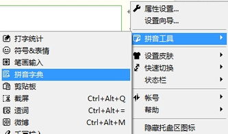 怎么用电脑查不会读的字的拼音