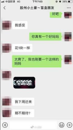 女孩3天花费上万元买了这个 和孩子谈钱,越早越好