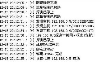 幻境网盾问题..高手来指点下 谢谢 