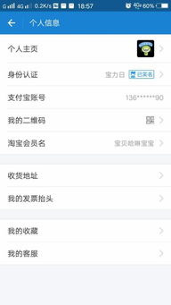 为什么我支付的时候会显示如需使用账户余额，请您先完善身份信息