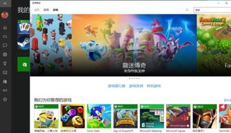 win10如何玩xbox360上的游戏