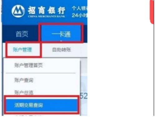 在网上交易怎么打印交易凭证呢