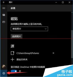 win10磁贴设置不显示图标