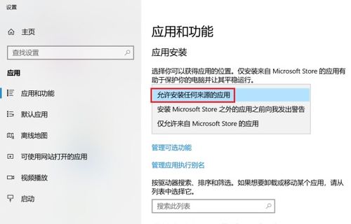 win10安装了软件点击打不开怎么办