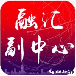 重走红色印记 通州第一个党支部诞生在这里 快看视频