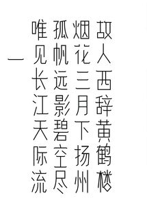 字体设计chunvzu字体设计处女