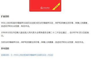 中国究竟有没有法律法规明确规定噪音施工时间 