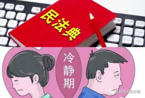 民政局离婚需要一个月冷静期吗