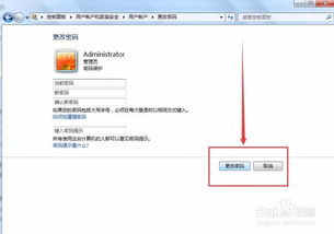 修改电脑锁屏密码win10