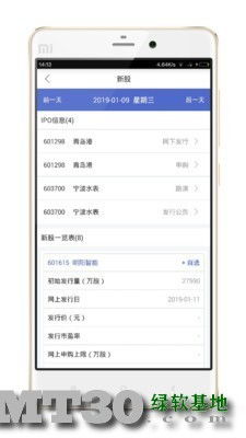  上海证券交易所app下载,下载上海证券交易所的app。 行情