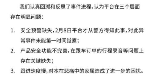 货拉拉发布路径偏航预警等7整改方案,人车不符等治理尚缺位