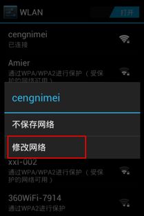 小米连上wifi却上不了网,为什么小米手机能连上wifi而不能上网? 小米连上wifi却上不了网,为什么小米手机能连上wifi而不能上网? 快讯