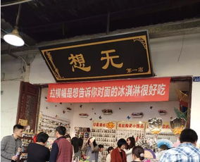 潮州牌坊街这家店要火了,店名 想无 ... 