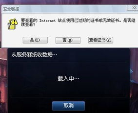 LOL 我的lol游戏在这停住了 求解？？？？？？？？？？？？？？？？？？？？？？？？？？？