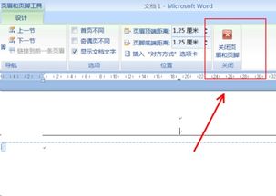 wps office怎么删除页脚(wps中怎么删除页脚)