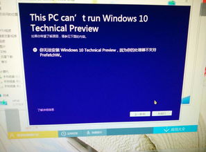 pentiumd安装win10