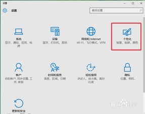 win10怎么让图标隐藏