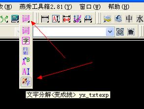 用2012版的CAD 怎么做出空心字体来 