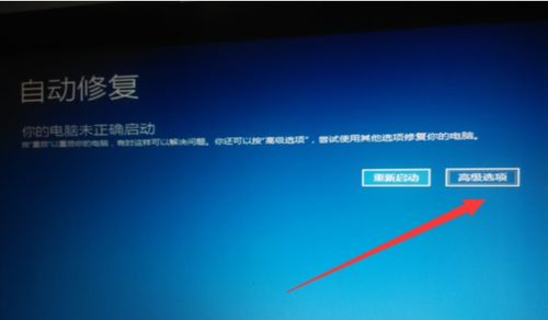 华硕笔记本win10开机怎么进入安全模式