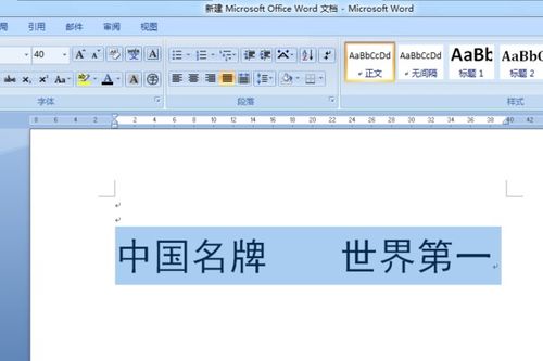 word怎样打镜像文字 