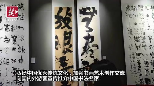 国内书法名家汇集白云黄鹤 翰墨风华书法展 