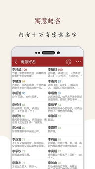 起名大师宝宝取名app下载 起名大师宝宝取名软件下载v10.8 安卓免费版 安粉丝手游网 
