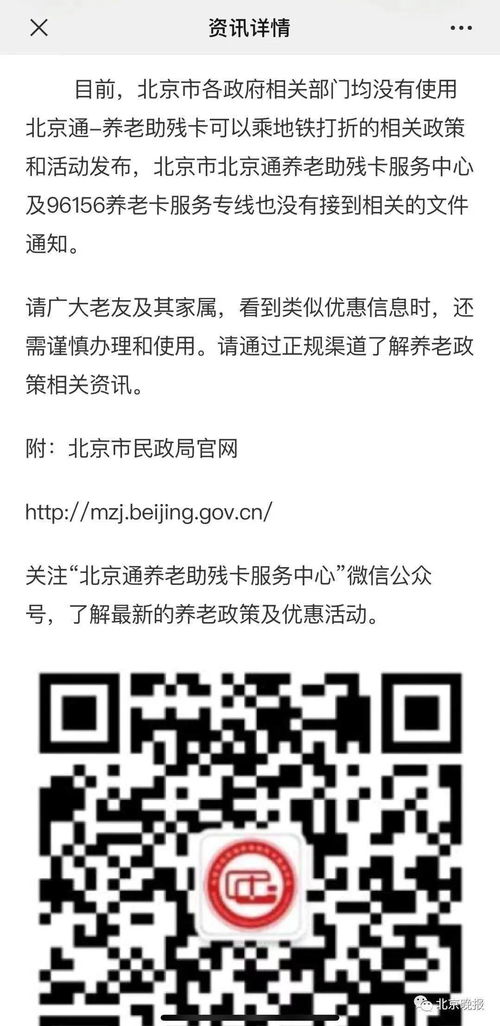 北京农商银行开通老年优惠卡,北京农商银