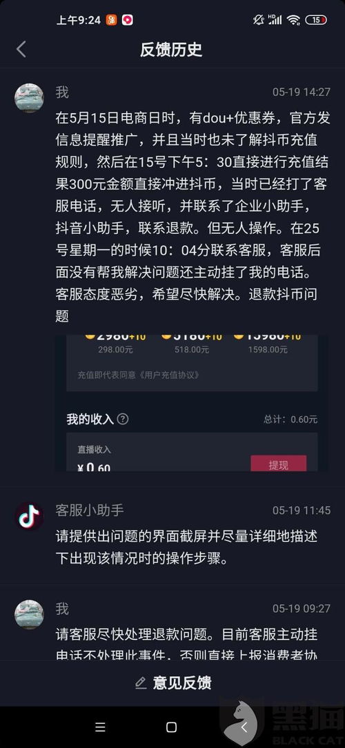 抖币提现方法,配合微信钱包这是最简单快捷的提现方式 抖币提现方法,配合微信钱包这是最简单快捷的提现方式 百科