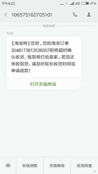 经常有融创订单短信发过来，不知道是什么意思？网友有碰到这种事吗？