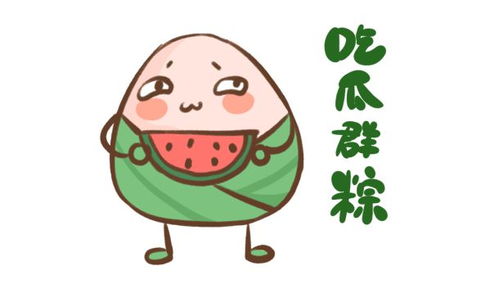 图片[4]-吃瓜群名字大全可爱：果蔬家族篇-51吃瓜网
