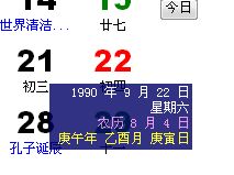 1990年8月初四是什么星座 