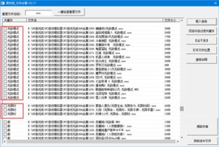 西政查重软件准确性评估