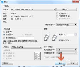 wps如何只打印文档中的一页内容 