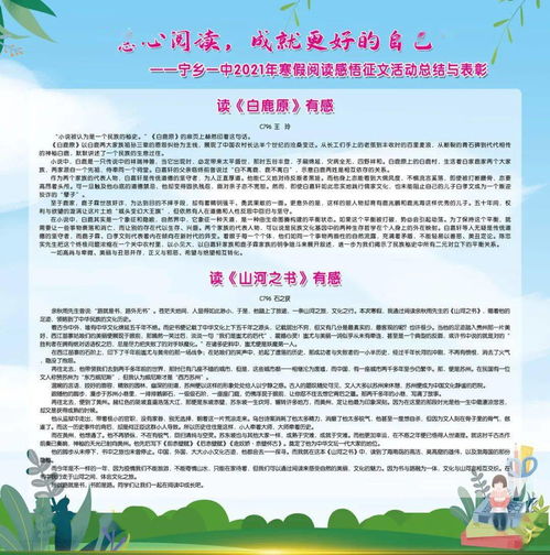 慧心阅读,成就更好的自己 读书征文活动总结与表彰