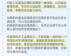 基金经理换人了 我持有的基金该怎么办 