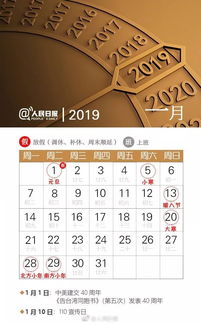 快收藏 这份漂亮的2019年节日日历