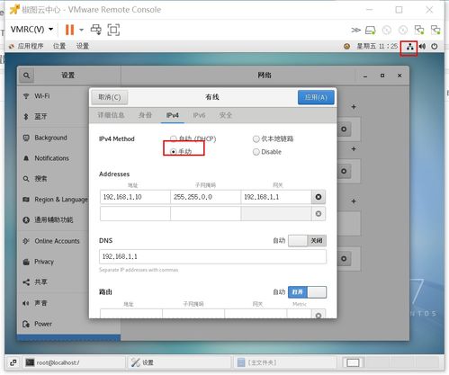 linux配置网卡ip,静态IP地址配置