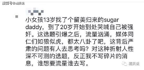 鲍某明回应性侵 非父女 是恋人 ,以爱为名的性暴力,难道就能被宽恕吗