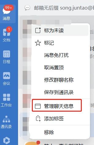 微信怎么建有机器人的群