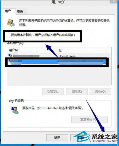 win10如何查找登录密码