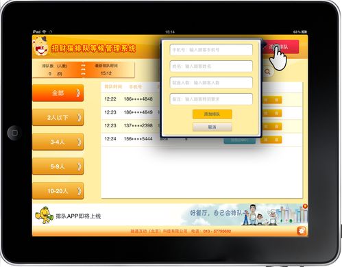 别让顾客在门口干等,招财猫餐馆排队 预订管理系统用短信管理用户排队预订问题