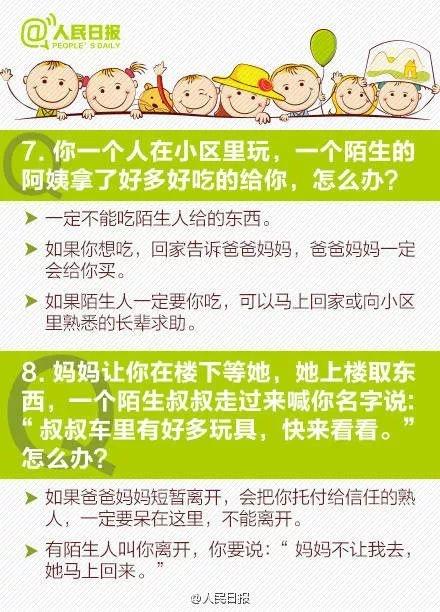 又一幼儿被陌生人抱走 事发湖北一超市,警方紧急搜寻 有孩子的赶紧看看