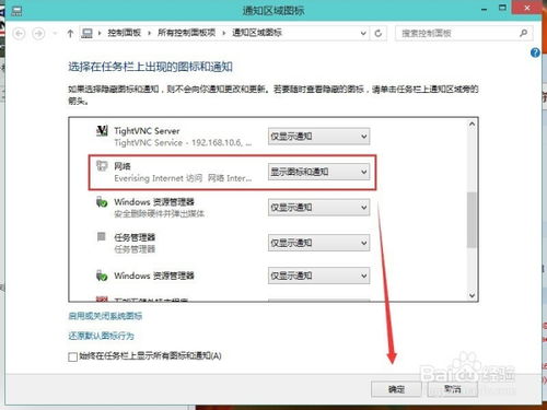 win10图标在屏幕下方显示插件