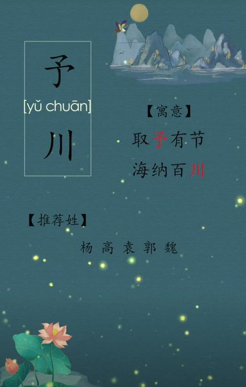 宝宝起名取名字 文韬武略的男孩 干净温柔阳光的男孩名字