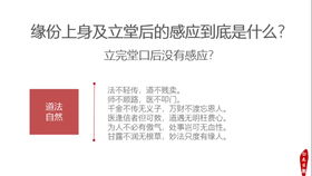 144白鹿紫微斗数从0到1 运势分析与知识付费关系